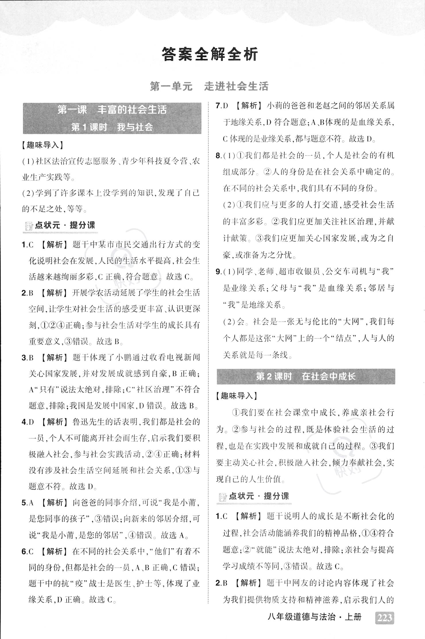 半壁江同半壁红，皆是英雄血染成打一生肖警惕虚假宣传、全面解答与解释、全面解答解释落实